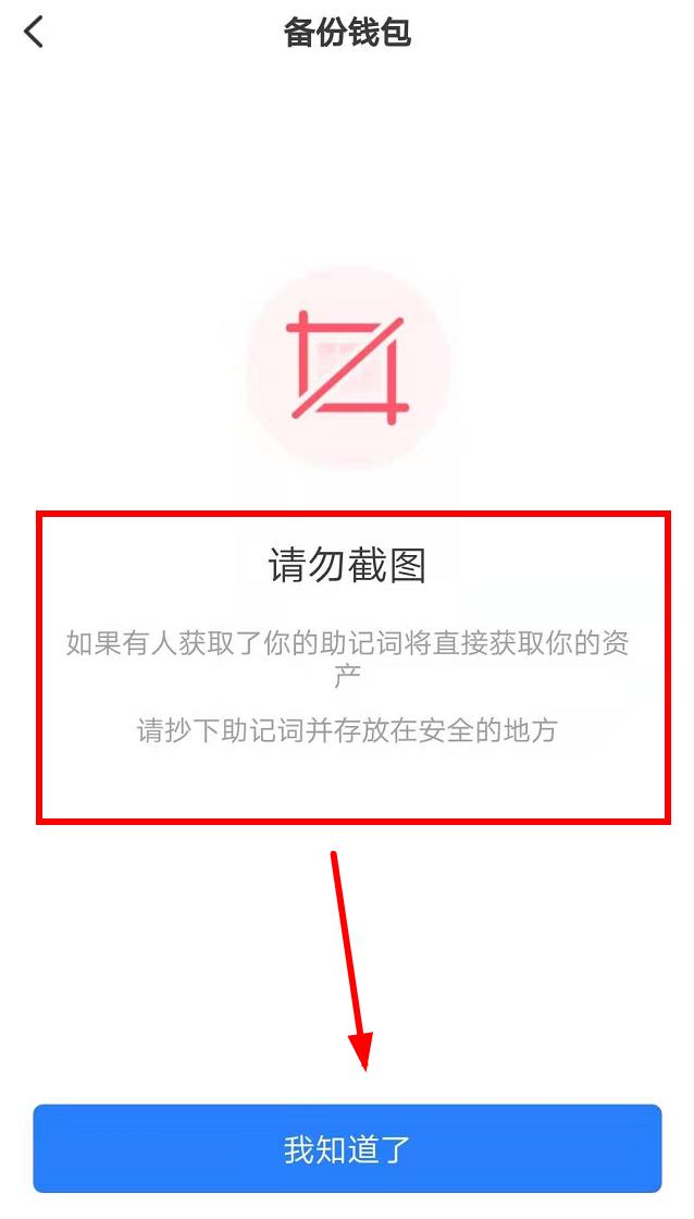 TokenPocke多链钱包下载_TokenPocket数字钱包app安卓版-第5张图片-芝麻交易所下载